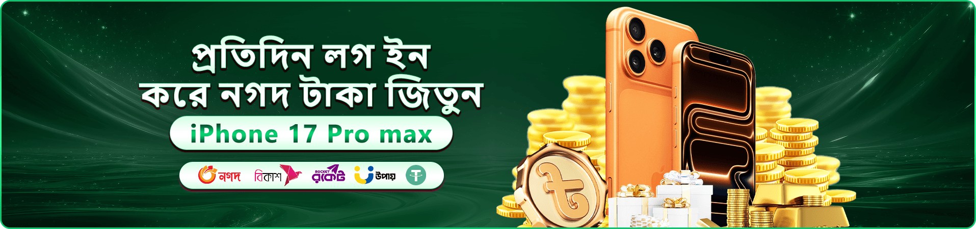 গেমিং তথ্যের প্রচারচিত্র