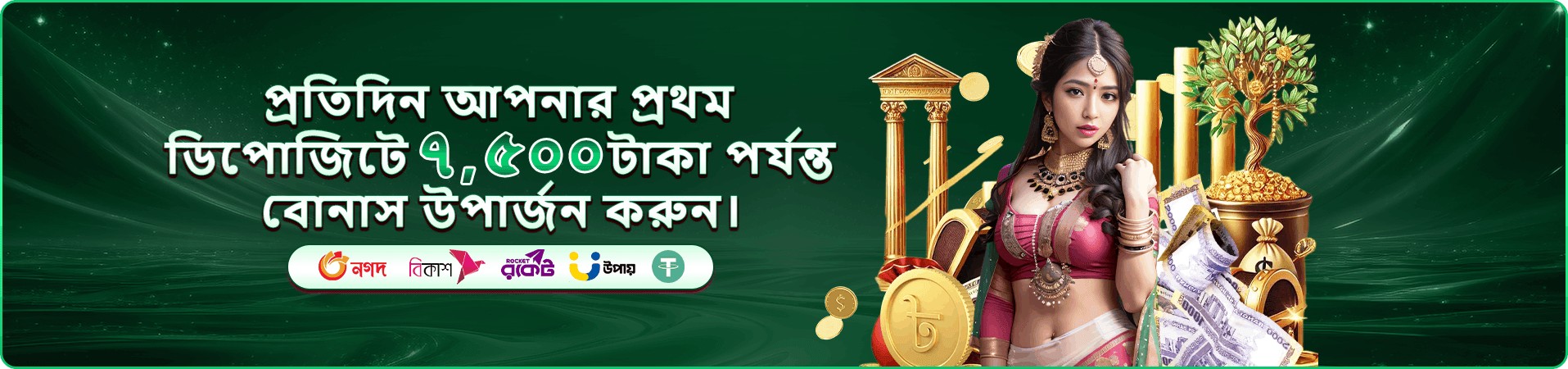 টুর্নামেন্ট প্রচারচিত্র এক