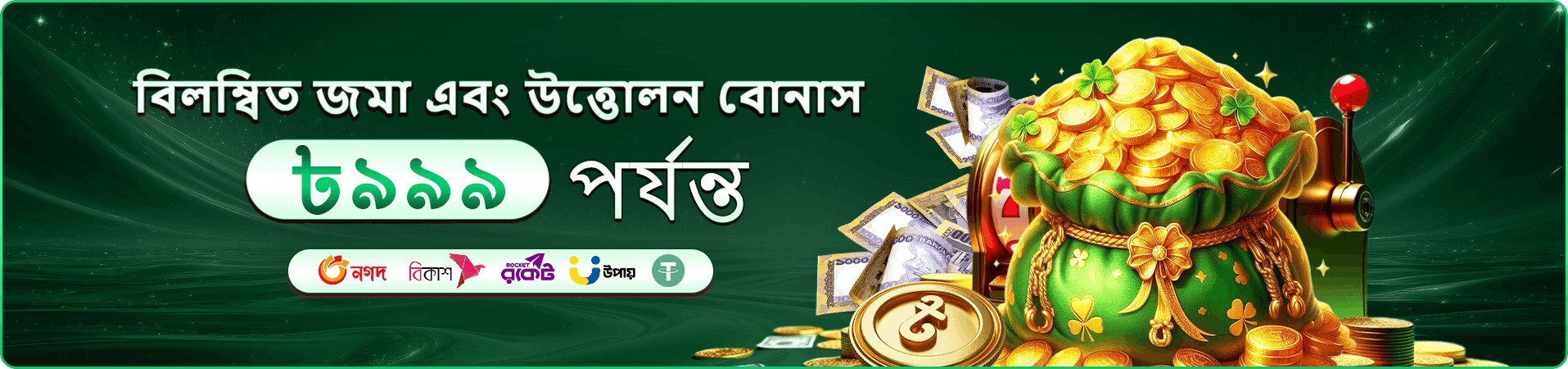 টুর্নামেন্ট প্রচারচিত্র দুই