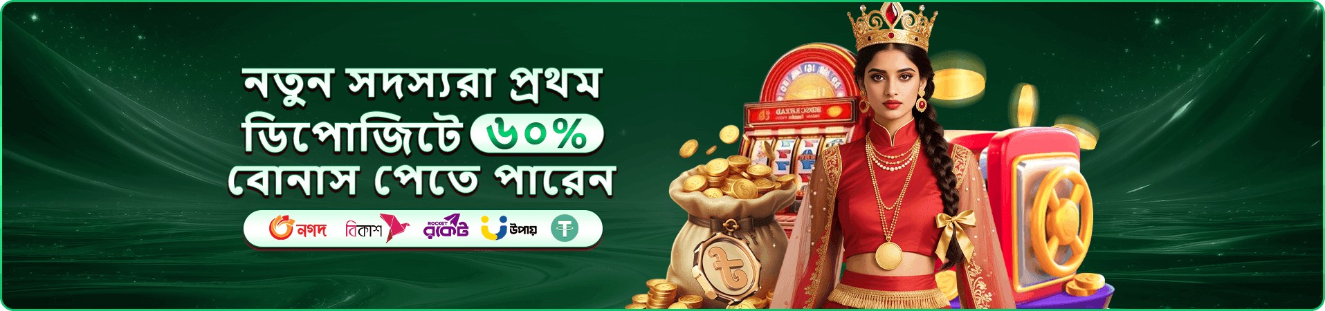 সীমা রাখার প্রচারচিত্র